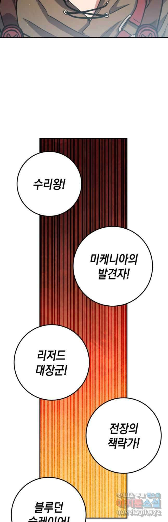 대장장이 지그 57화 10