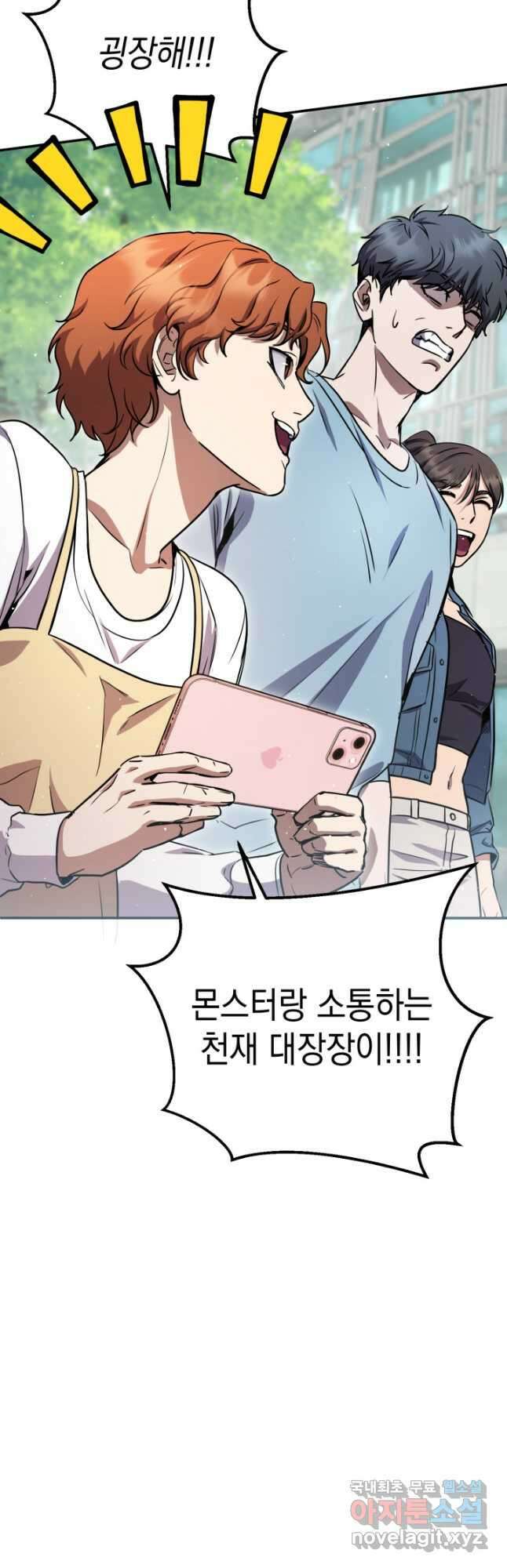 대장장이 지그 57화 14