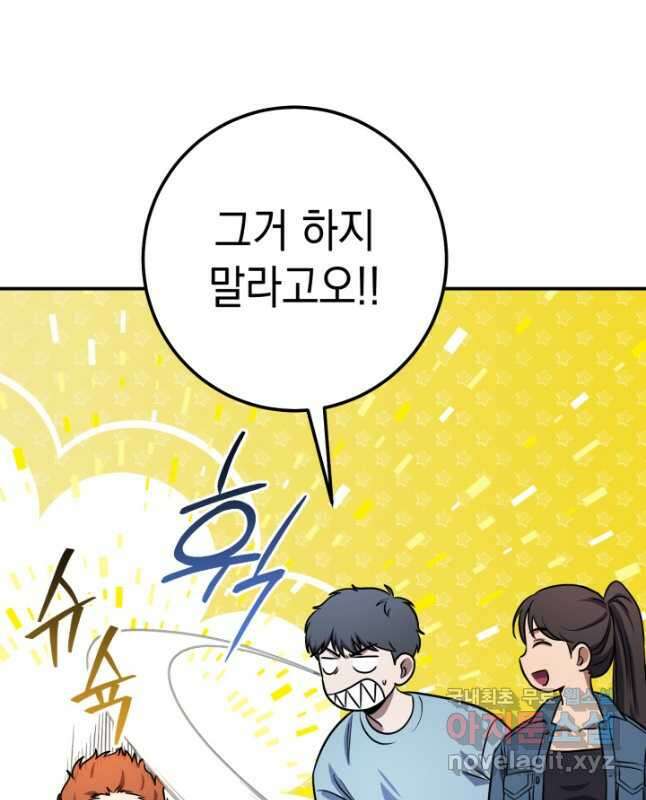 대장장이 지그 57화 15
