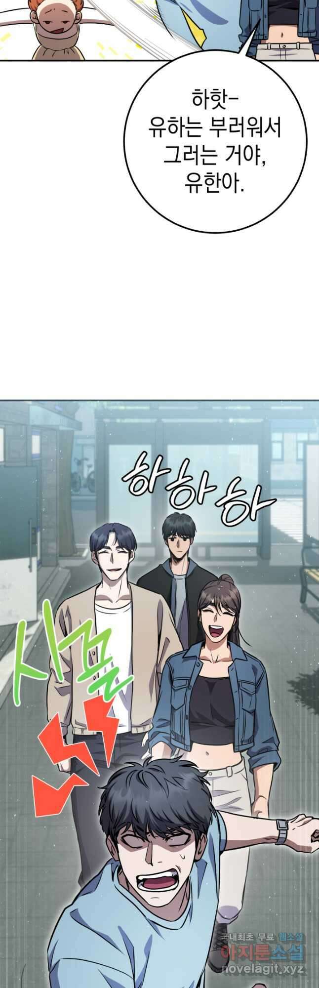 대장장이 지그 57화 16