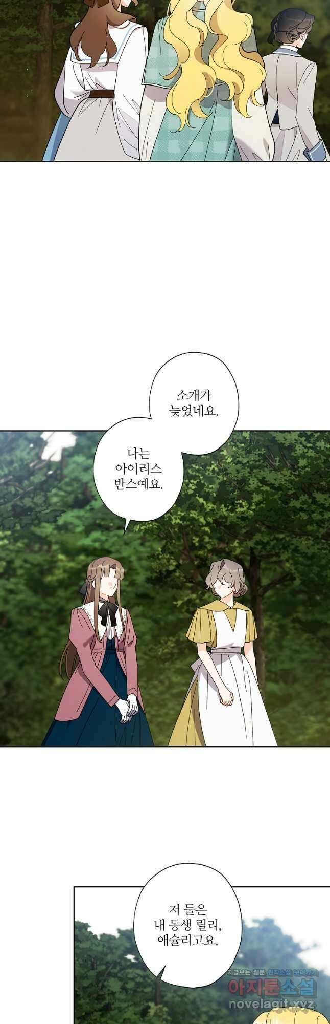 신데렐라를 곱게 키웠습니다 122화 6