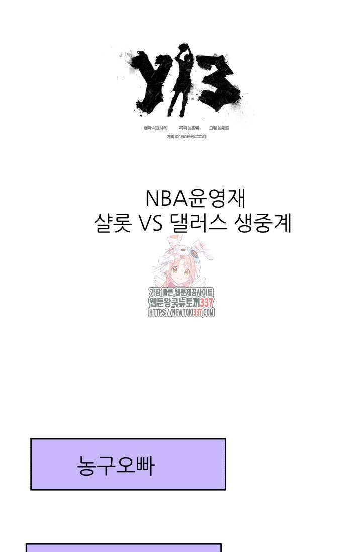 Y13 38화 1