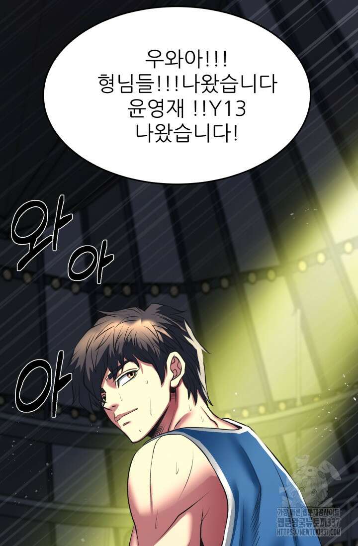 Y13 38화 6
