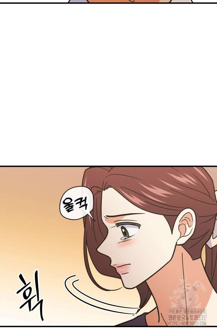 학교로 간 보스 78화 16