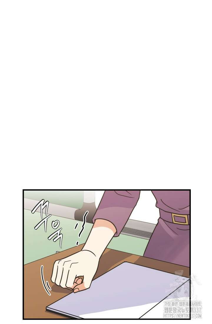 학교로 간 보스 78화 17