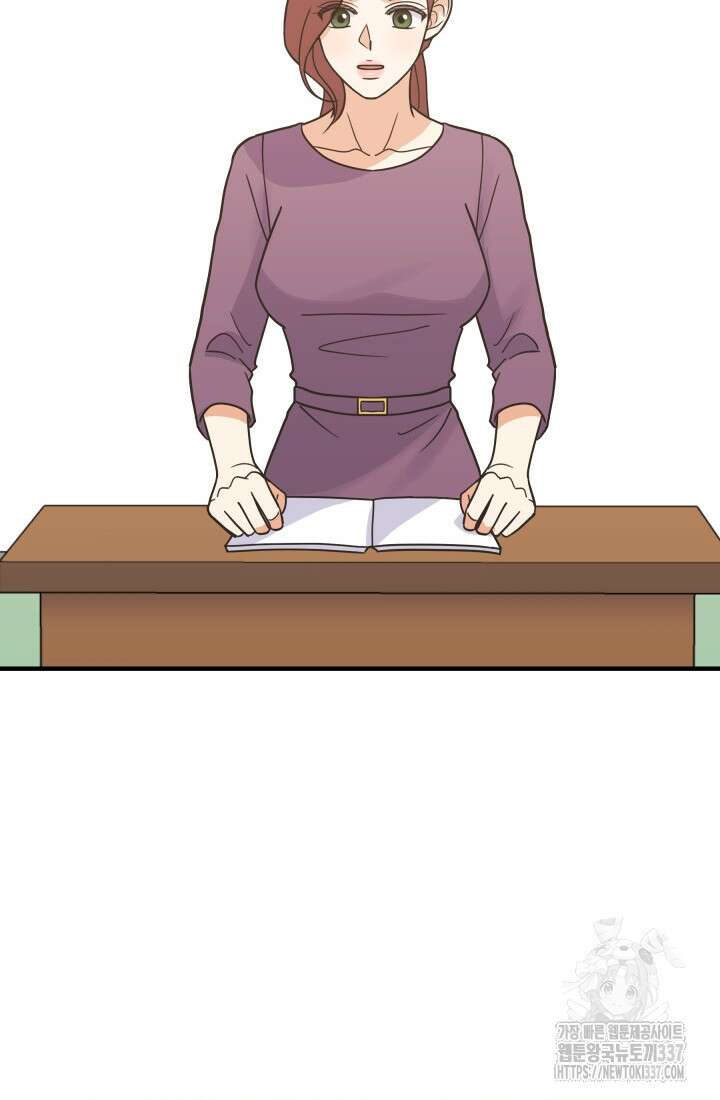 학교로 간 보스 78화 19