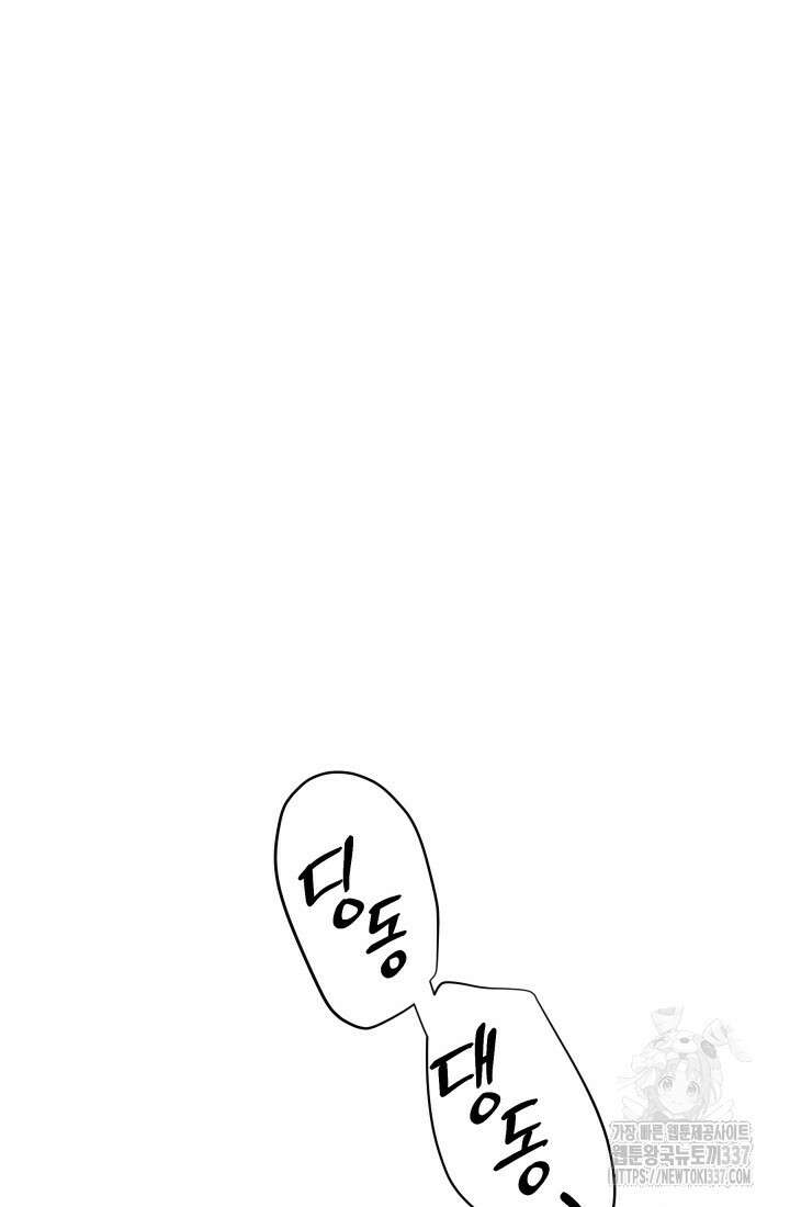학교로 간 보스 78화 21