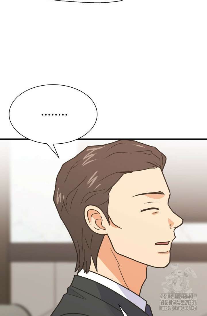 학교로 간 보스 78화 41