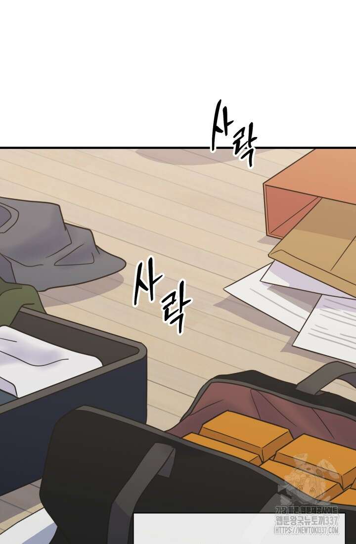 학교로 간 보스 78화 45