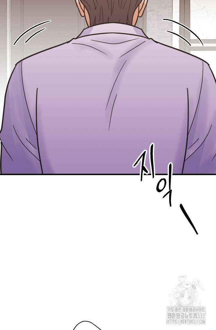 학교로 간 보스 78화 50