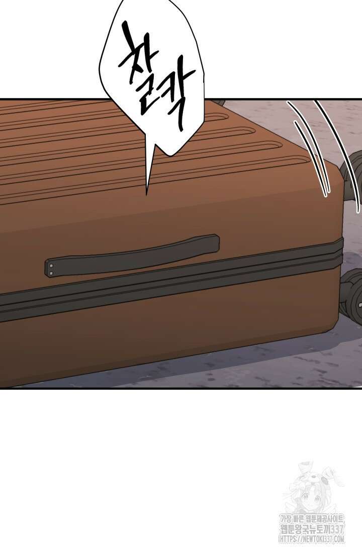 학교로 간 보스 78화 51