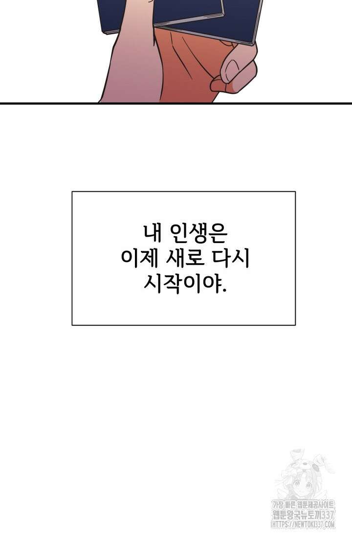학교로 간 보스 78화 54
