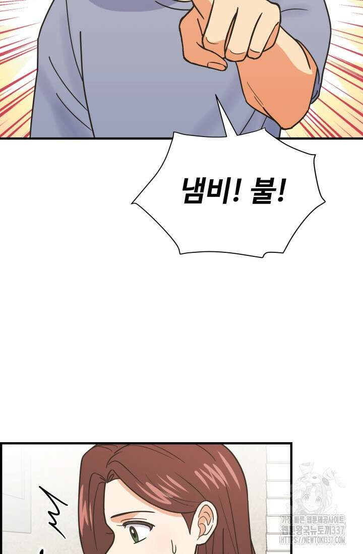 학교로 간 보스 78화 57
