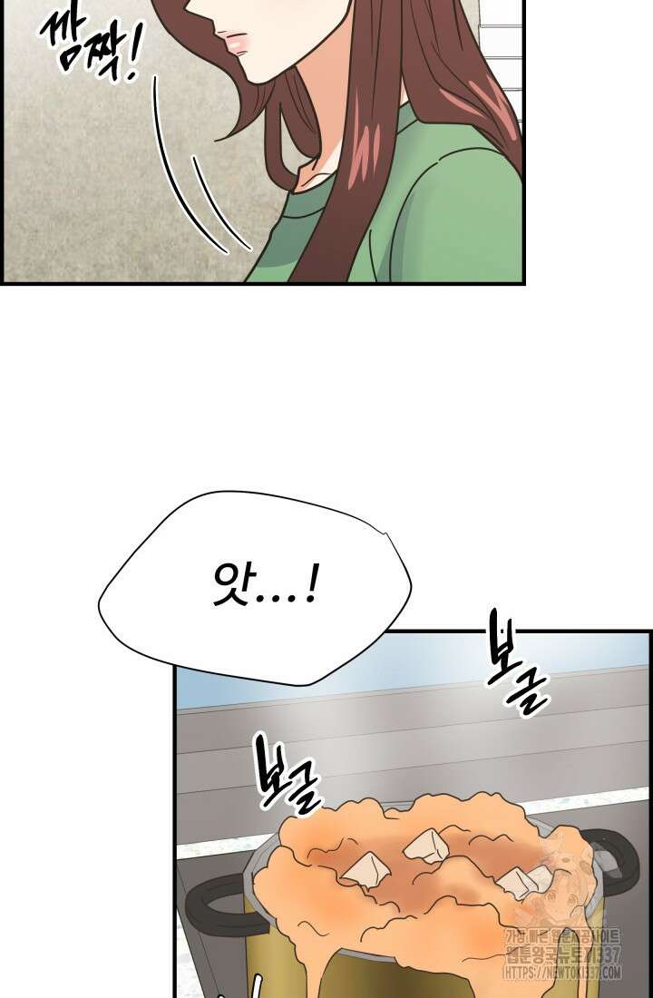 학교로 간 보스 78화 58