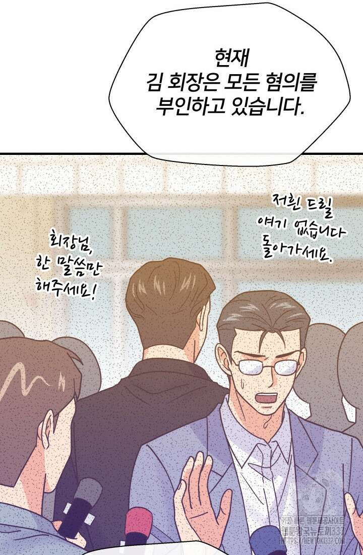 학교로 간 보스 78화 65
