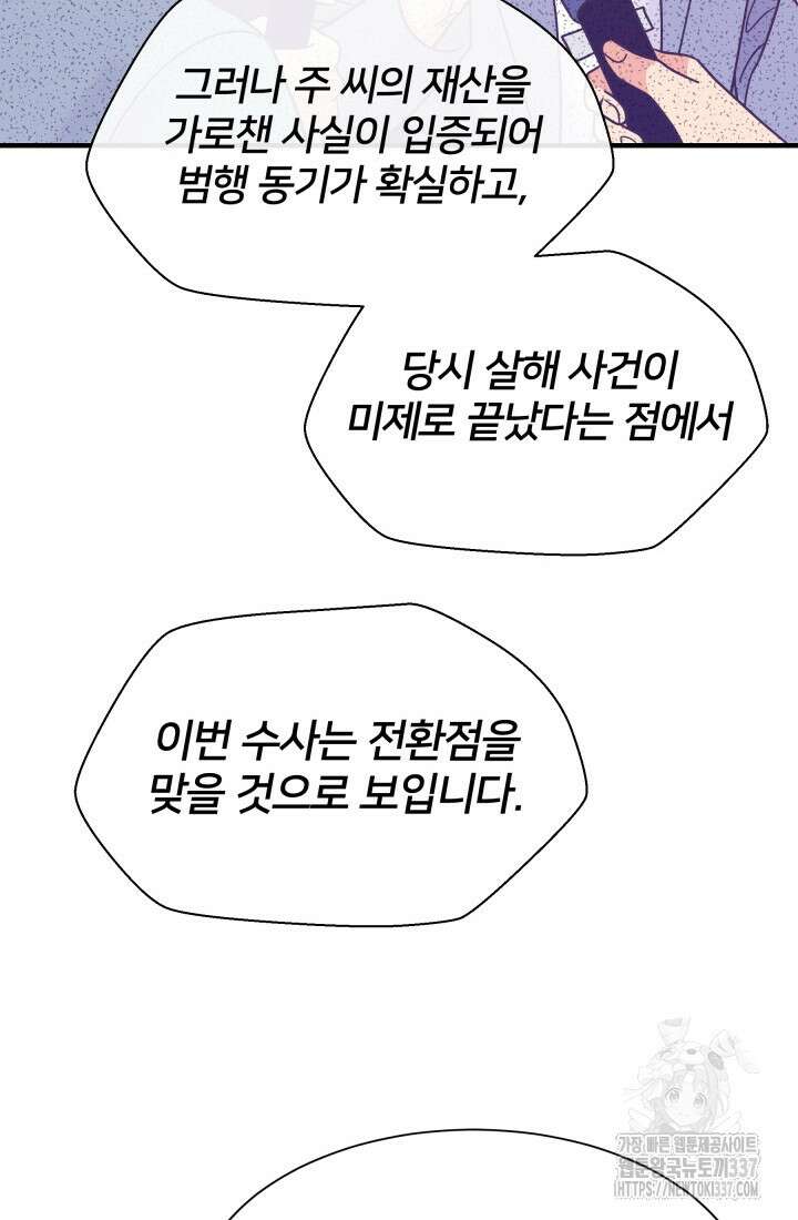 학교로 간 보스 78화 66