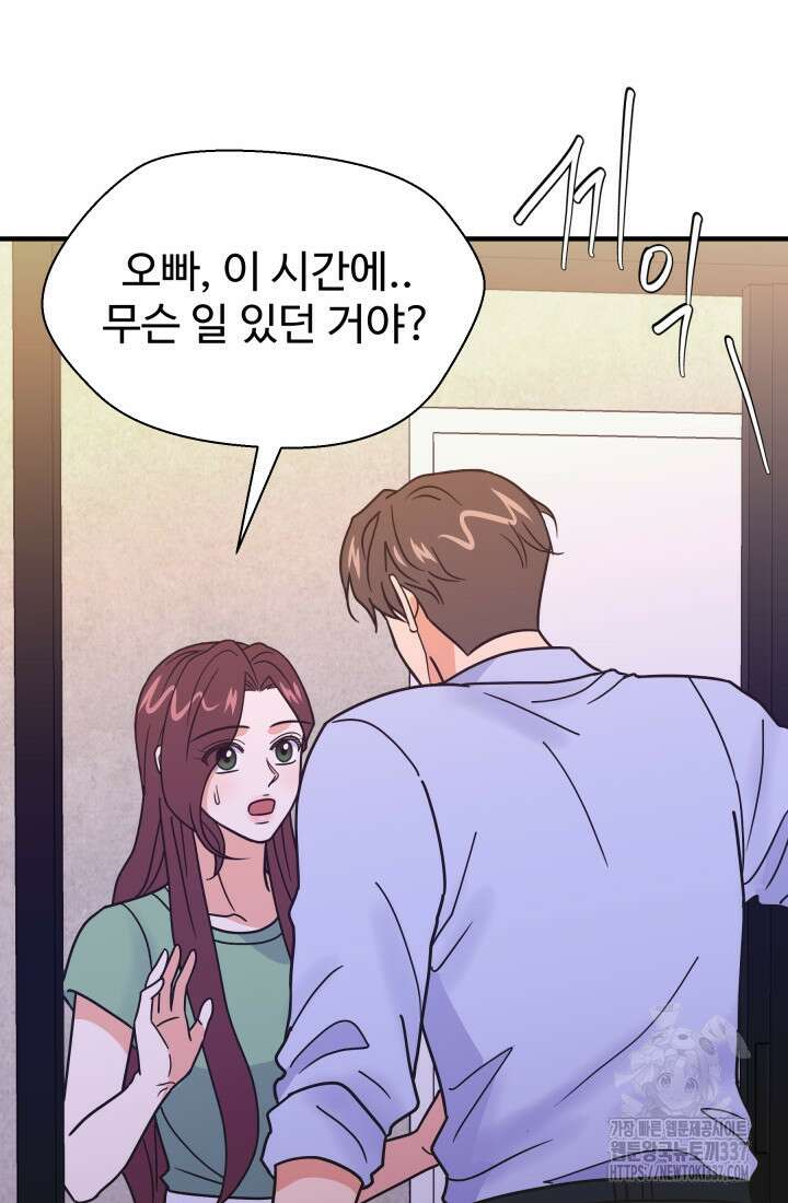 학교로 간 보스 78화 75