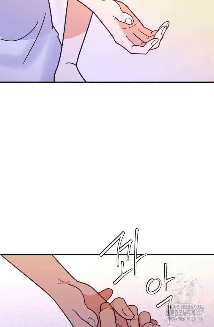 학교로 간 보스 78화 85
