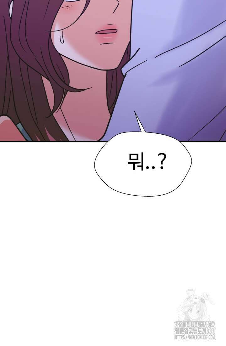 학교로 간 보스 78화 90
