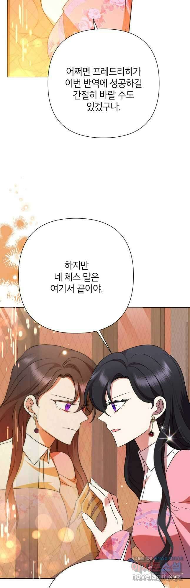 악녀는 오늘도 즐겁다 92화 10