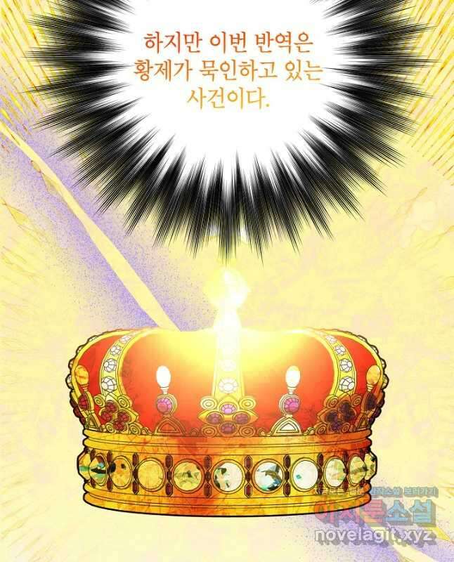 악녀는 오늘도 즐겁다 92화 15