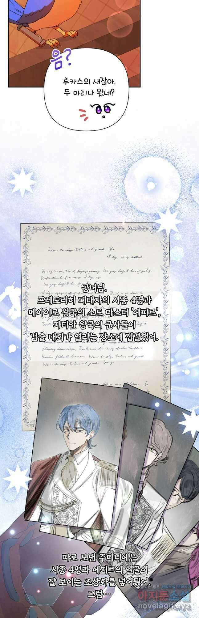 악녀는 오늘도 즐겁다 92화 20