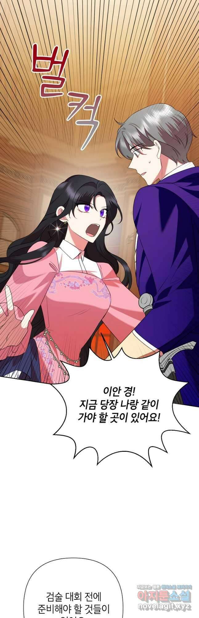 악녀는 오늘도 즐겁다 92화 23