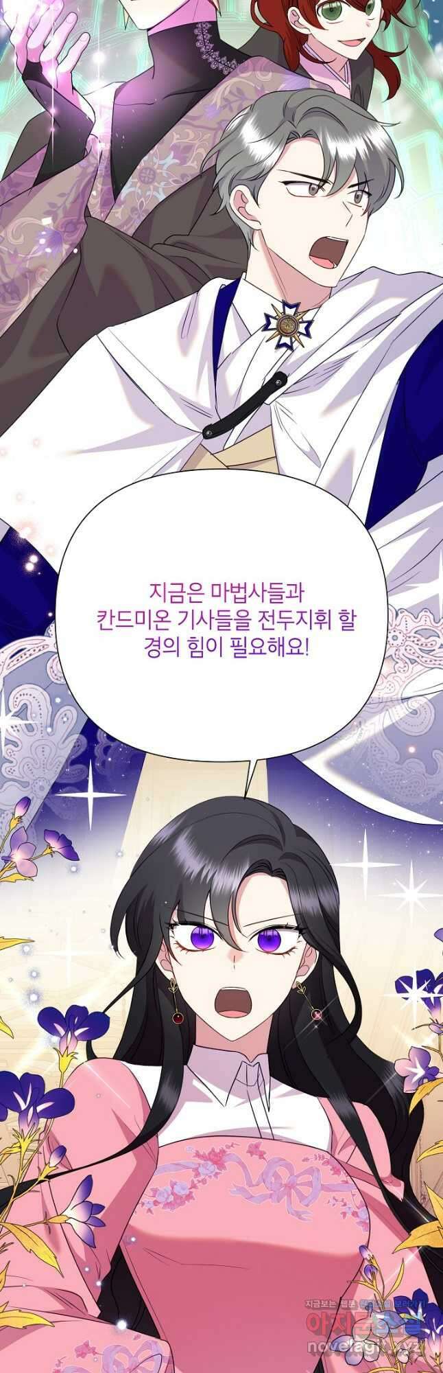 악녀는 오늘도 즐겁다 92화 28