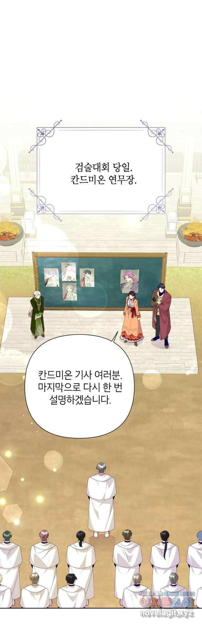 악녀는 오늘도 즐겁다 92화 31