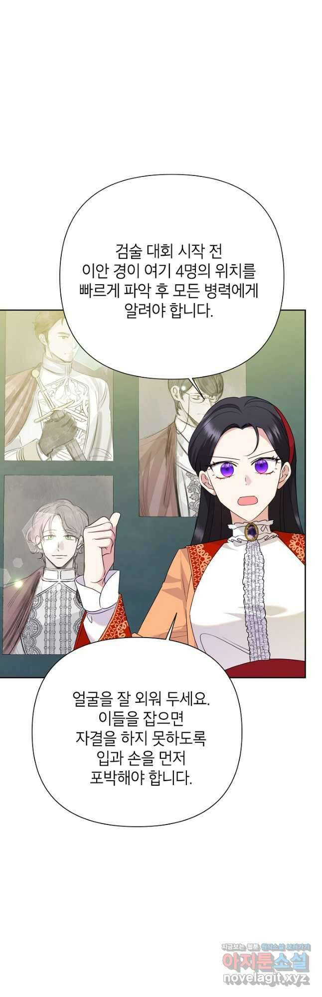 악녀는 오늘도 즐겁다 92화 32
