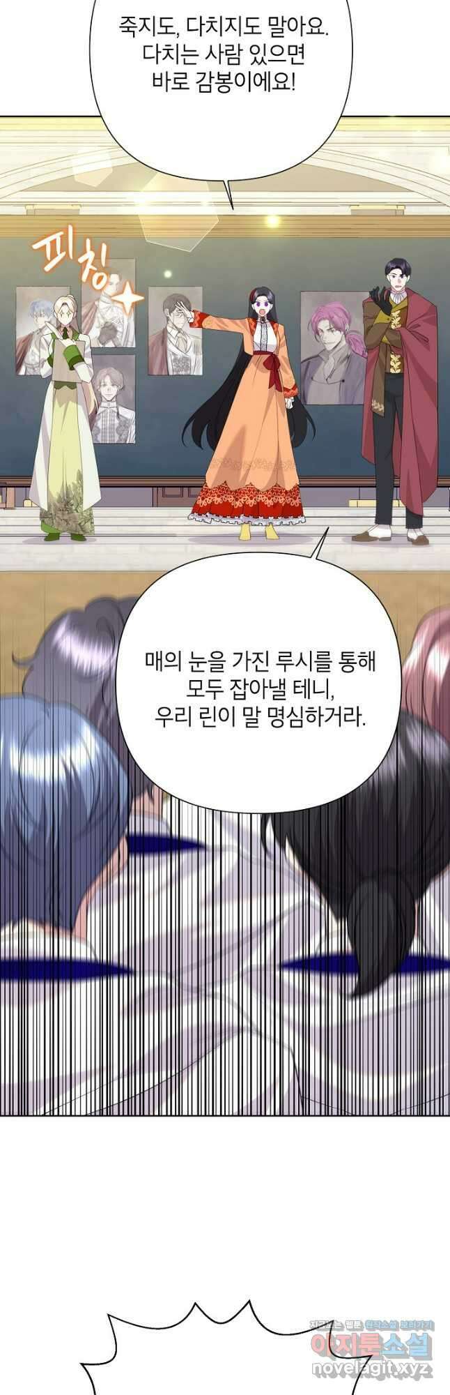 악녀는 오늘도 즐겁다 92화 36