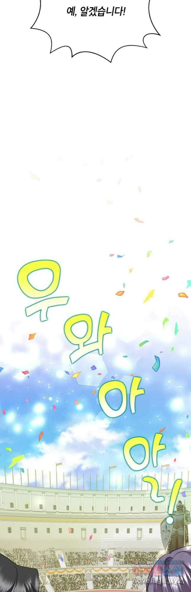 악녀는 오늘도 즐겁다 92화 37