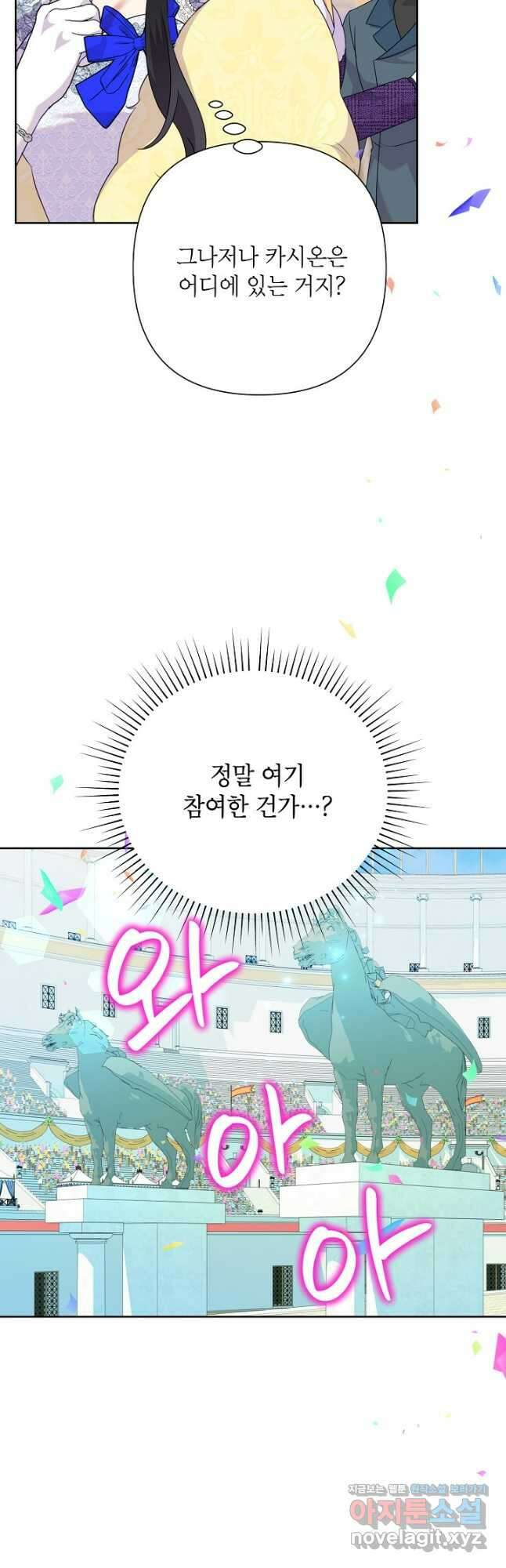 악녀는 오늘도 즐겁다 92화 40