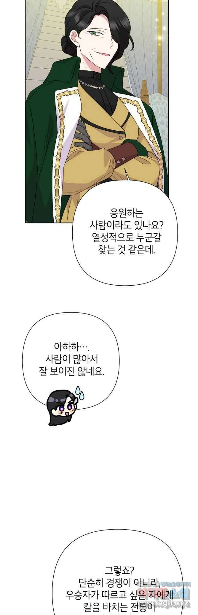 악녀는 오늘도 즐겁다 92화 42