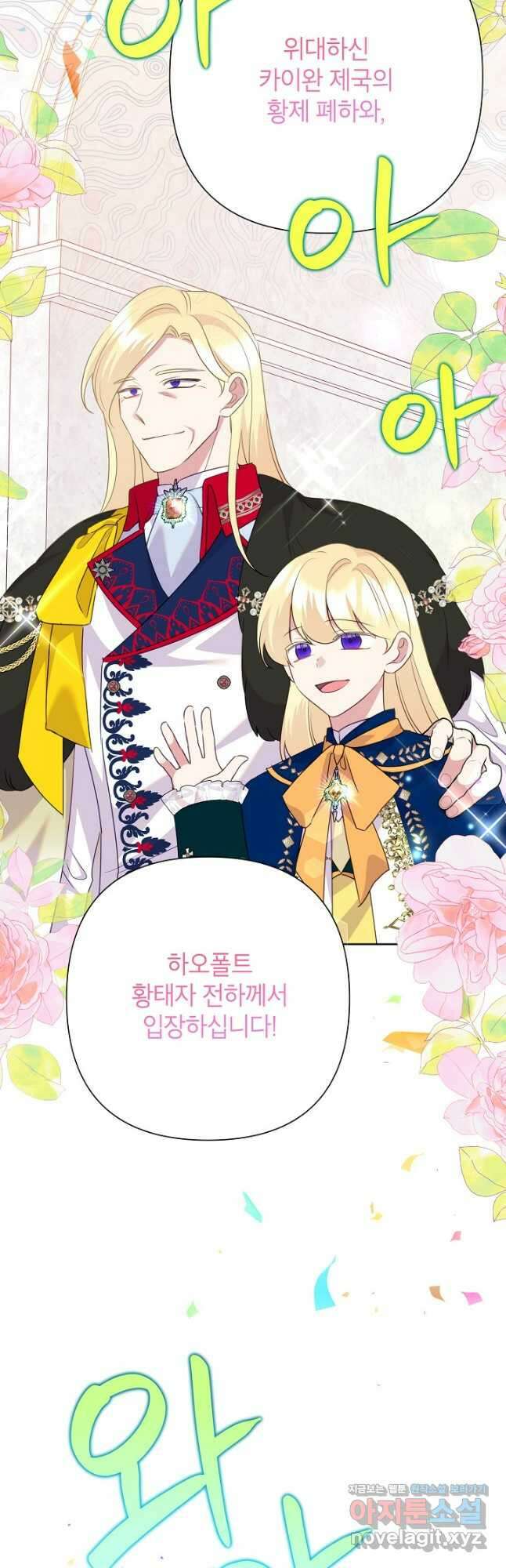 악녀는 오늘도 즐겁다 92화 46