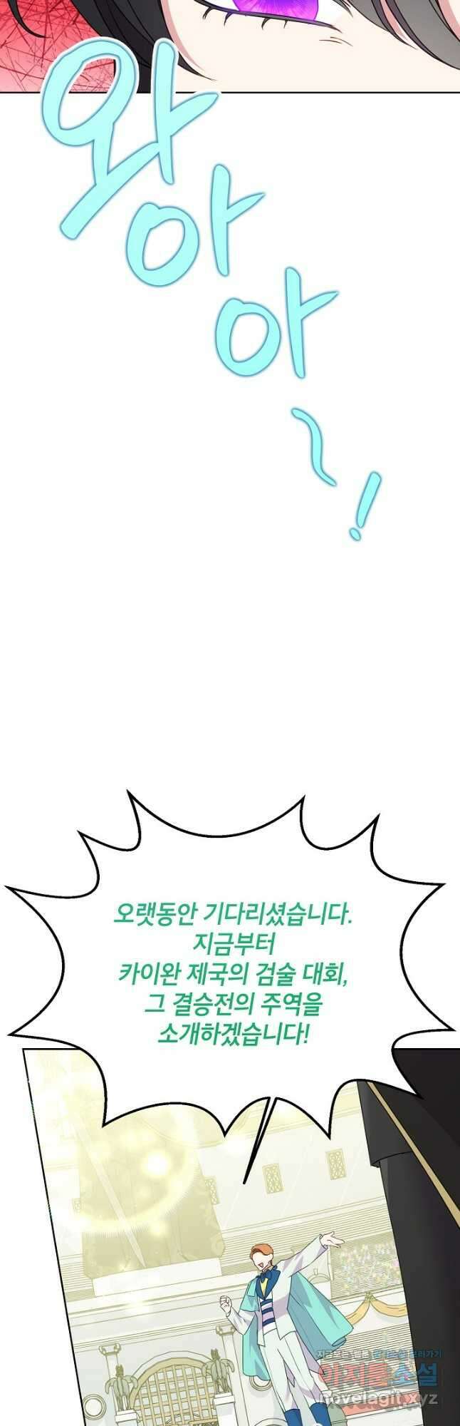 악녀는 오늘도 즐겁다 92화 48