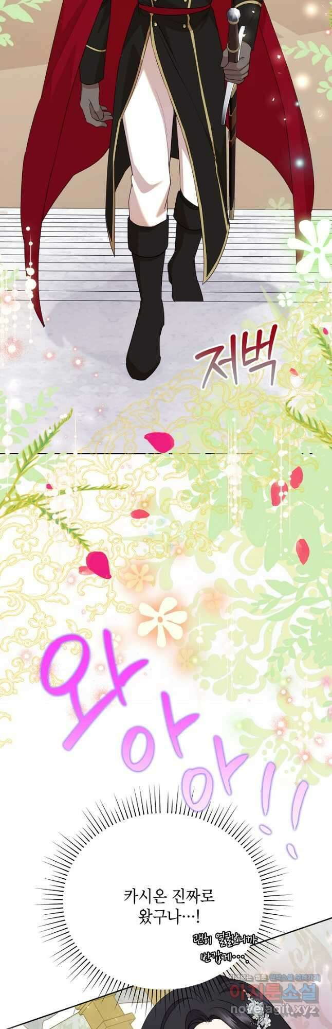 악녀는 오늘도 즐겁다 92화 50