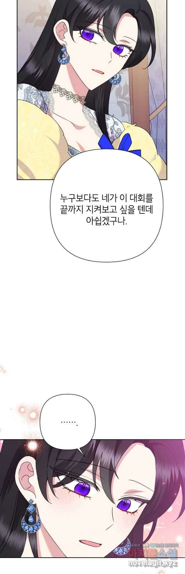 악녀는 오늘도 즐겁다 92화 52