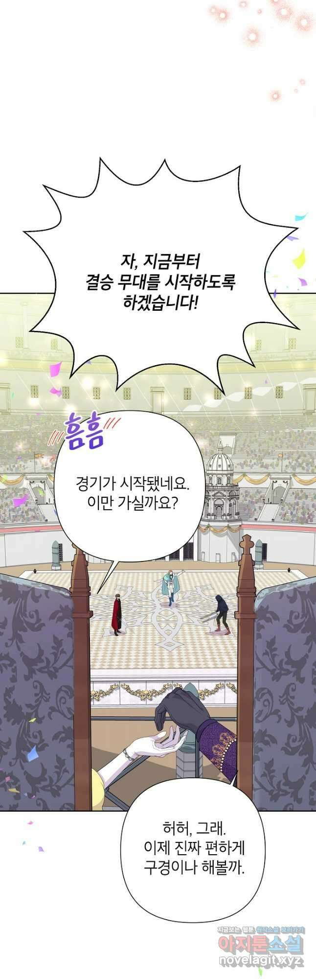 악녀는 오늘도 즐겁다 92화 53