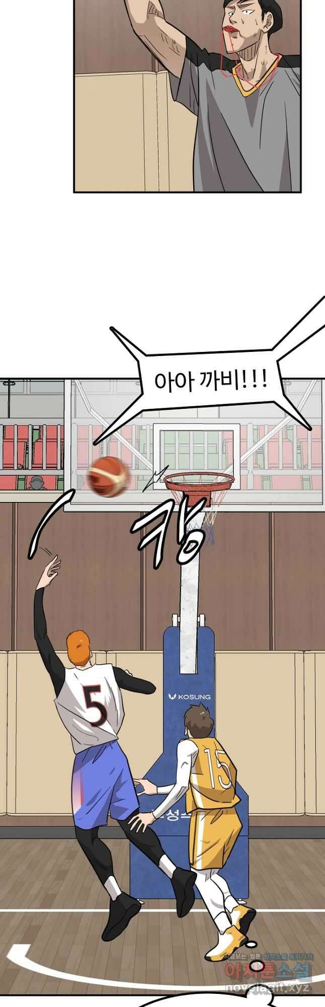 림딩동 3부 81화 2분 30초 2