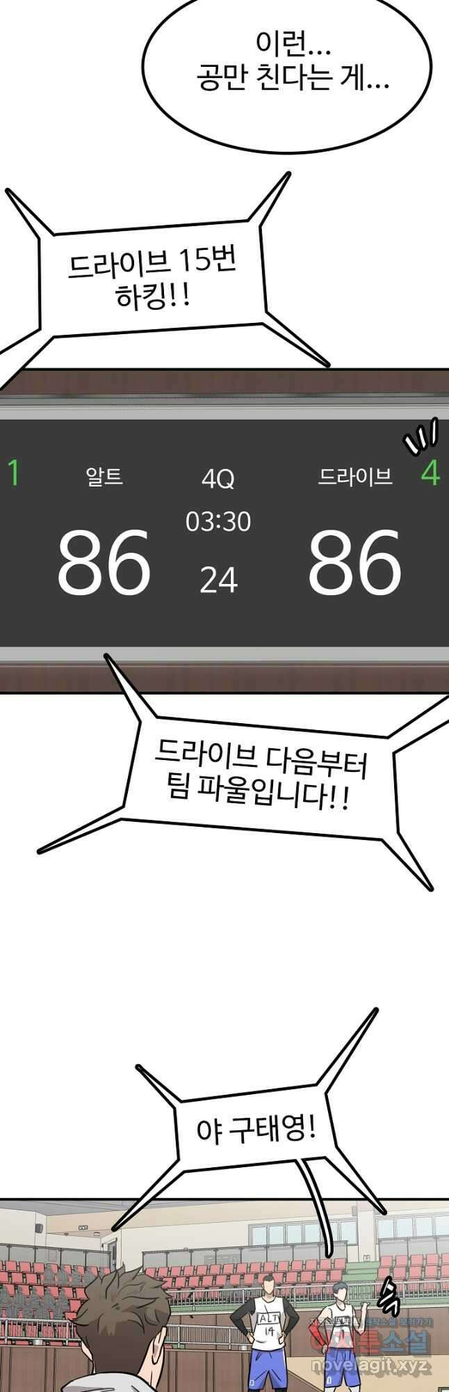 림딩동 3부 81화 2분 30초 3