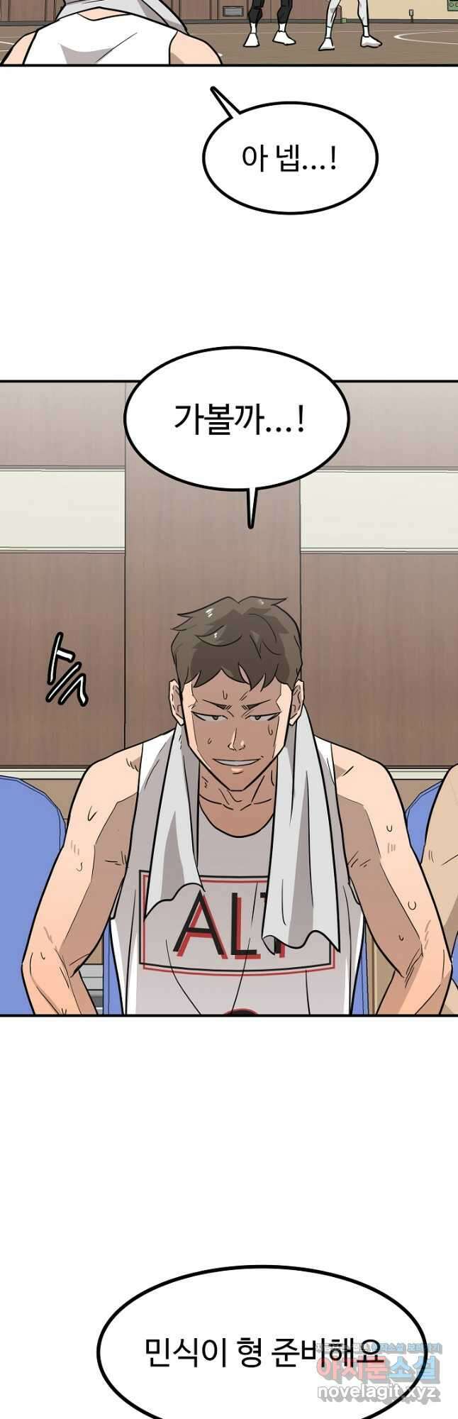 림딩동 3부 81화 2분 30초 4