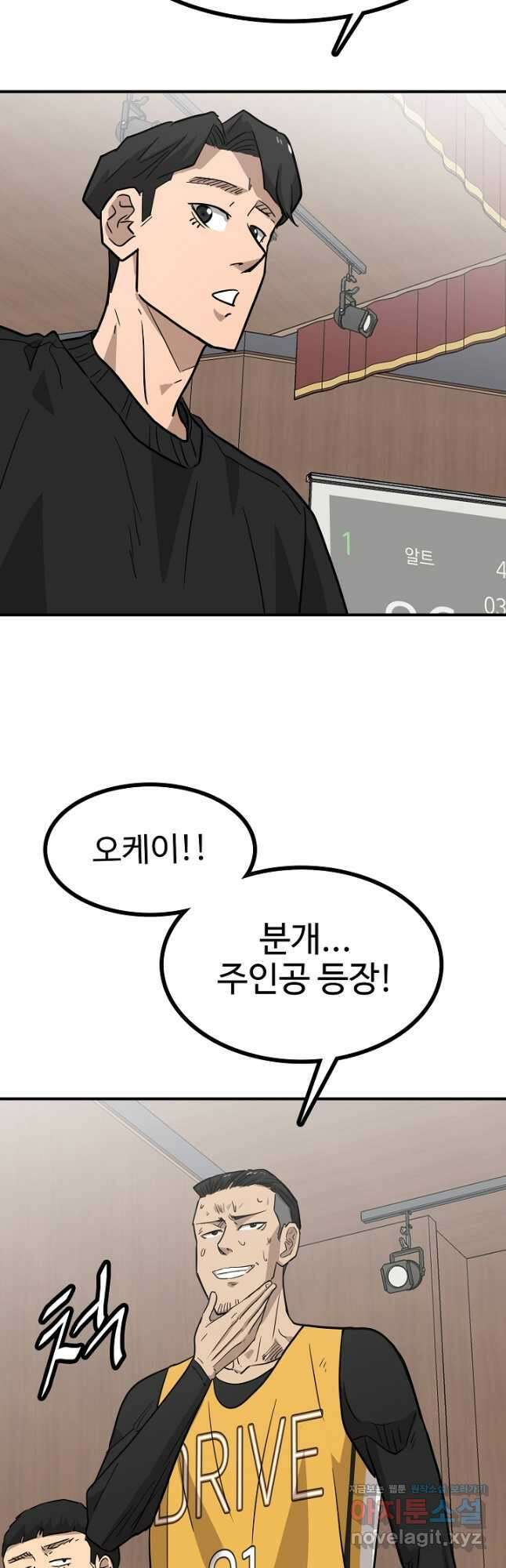 림딩동 3부 81화 2분 30초 5