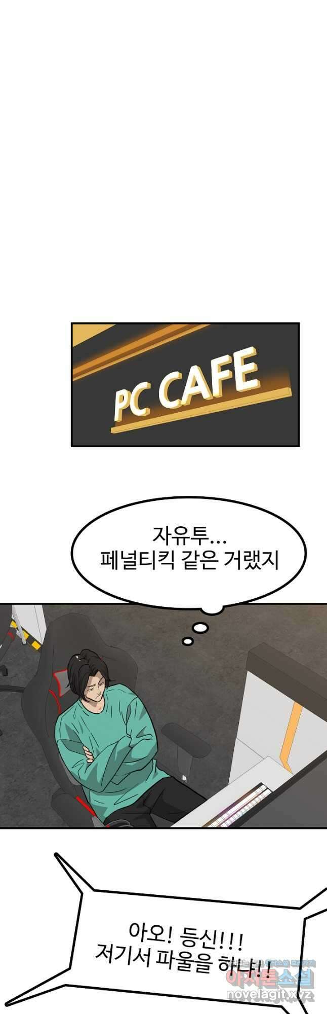 림딩동 3부 81화 2분 30초 7