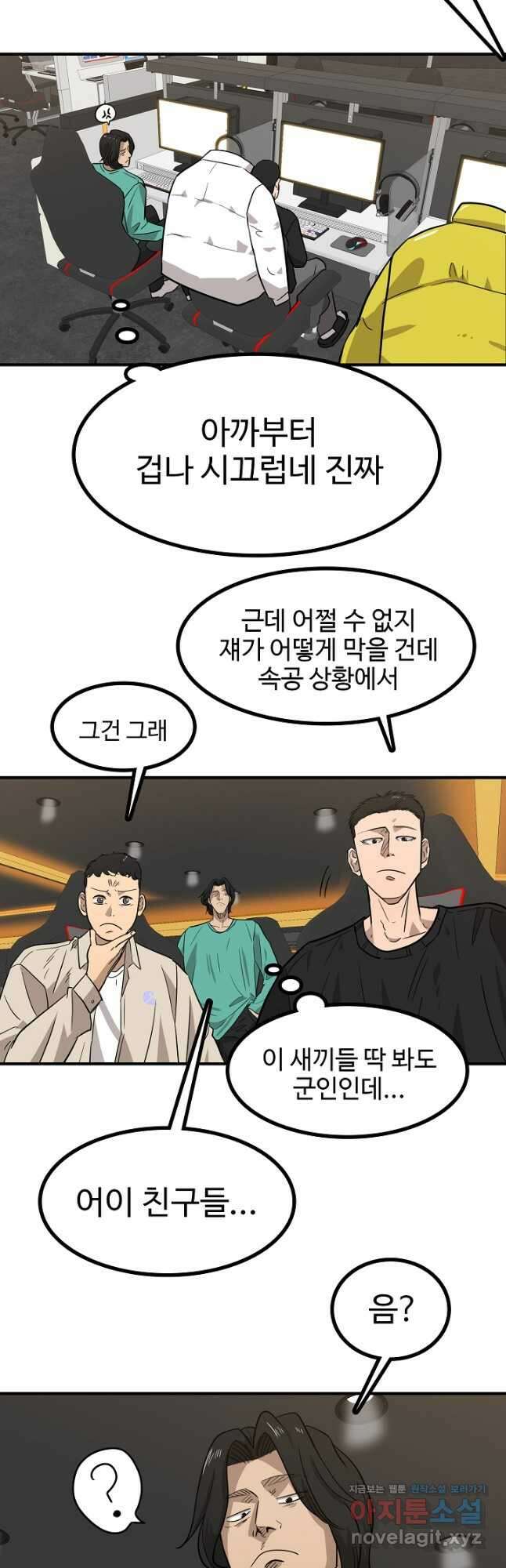 림딩동 3부 81화 2분 30초 8