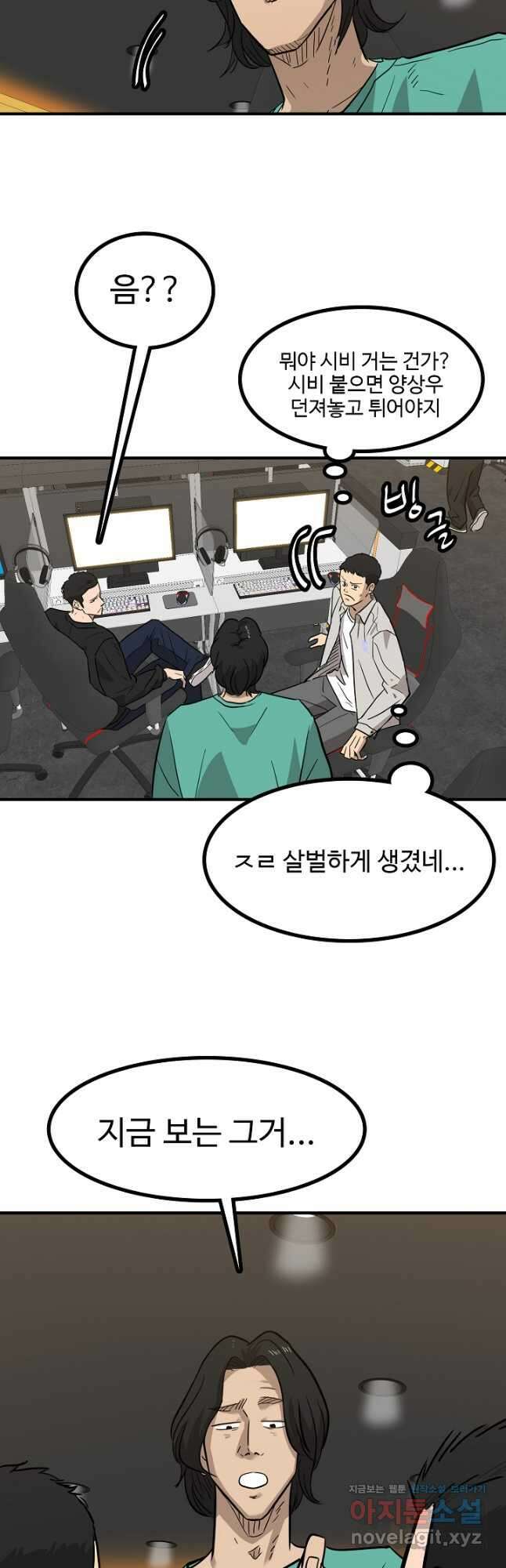 림딩동 3부 81화 2분 30초 9