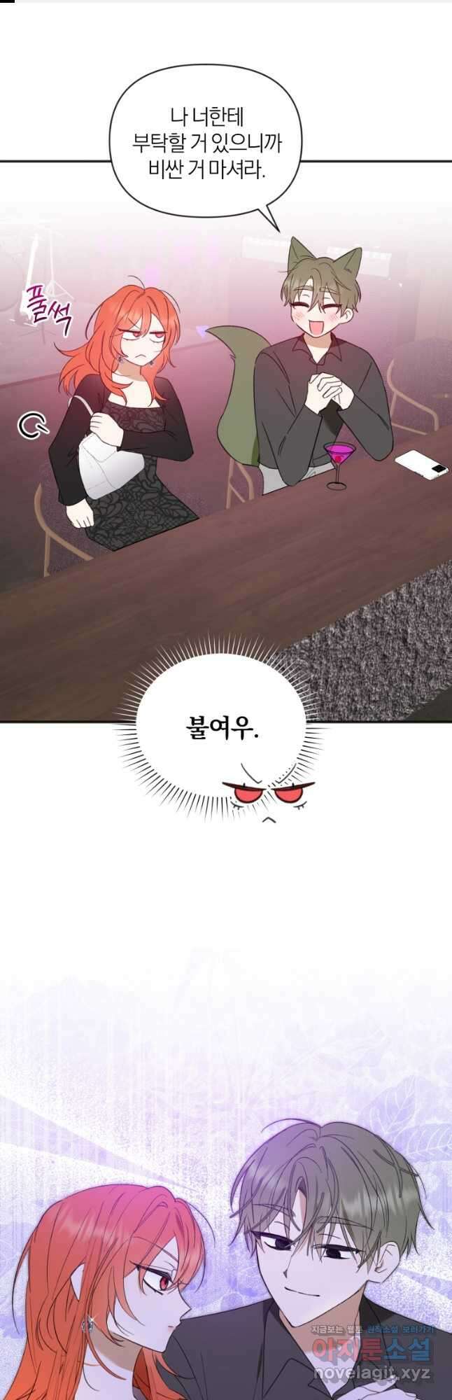 이상형 배달 서비스 63화 1