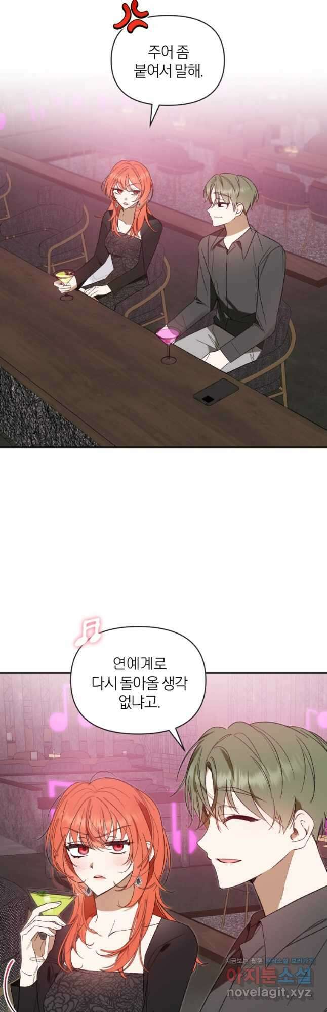 이상형 배달 서비스 63화 4