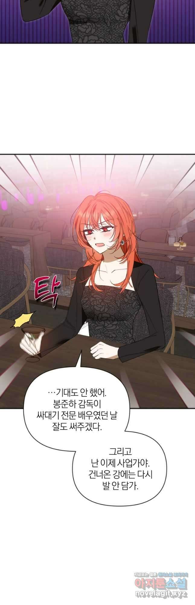 이상형 배달 서비스 63화 7