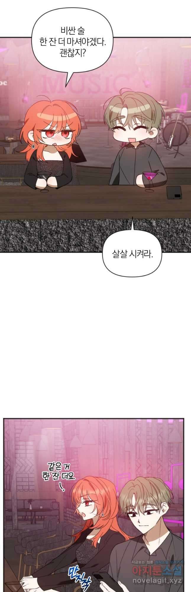 이상형 배달 서비스 63화 8